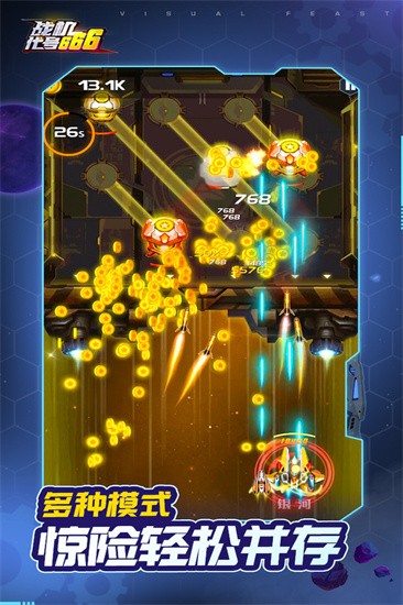 战机代号666最新版本图1