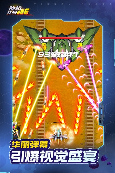 战机代号666最新版本图3
