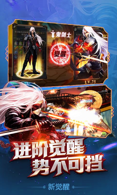 地下城：异界裂痕BT版图1