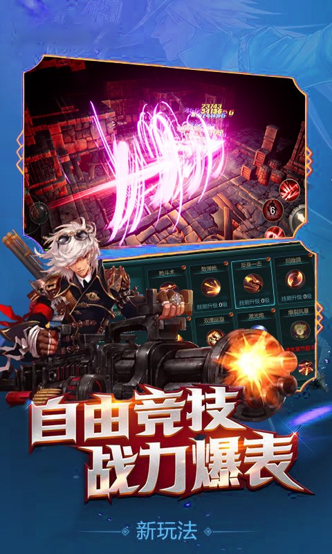 地下城：异界裂痕BT版图2
