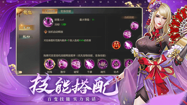 梦仙灵手游