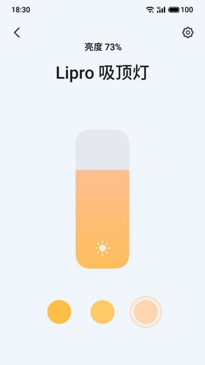 lipro智家app图3