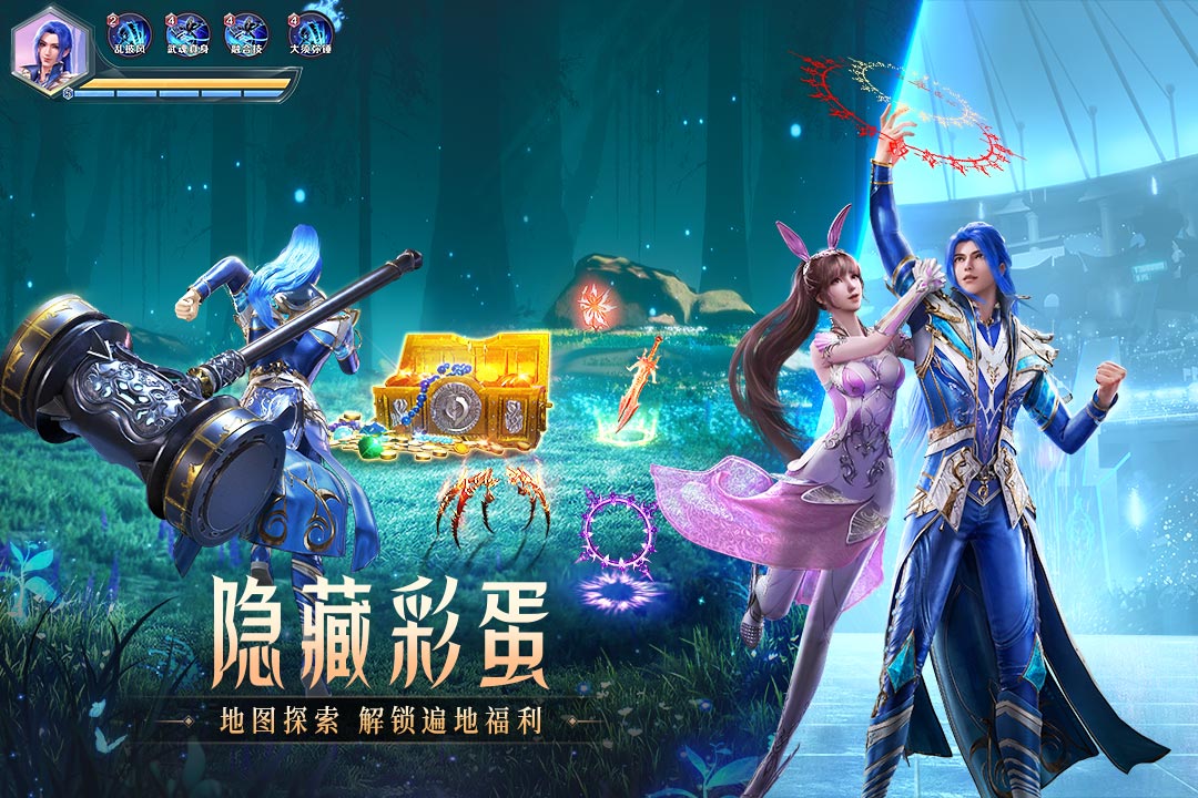 斗罗大陆魂师对决微信版图2