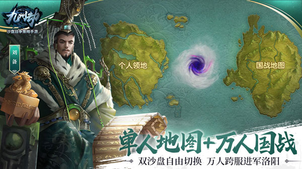 九州劫最新版