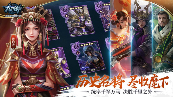 九州劫最新版