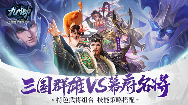 九州劫最新版