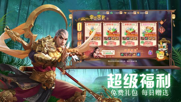 盛世大唐满v版