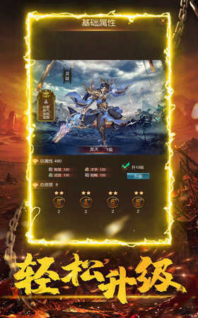 龙魂觉醒高爆版
