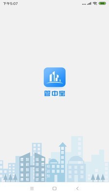 管中宝app官方版