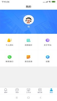管中宝app官方版