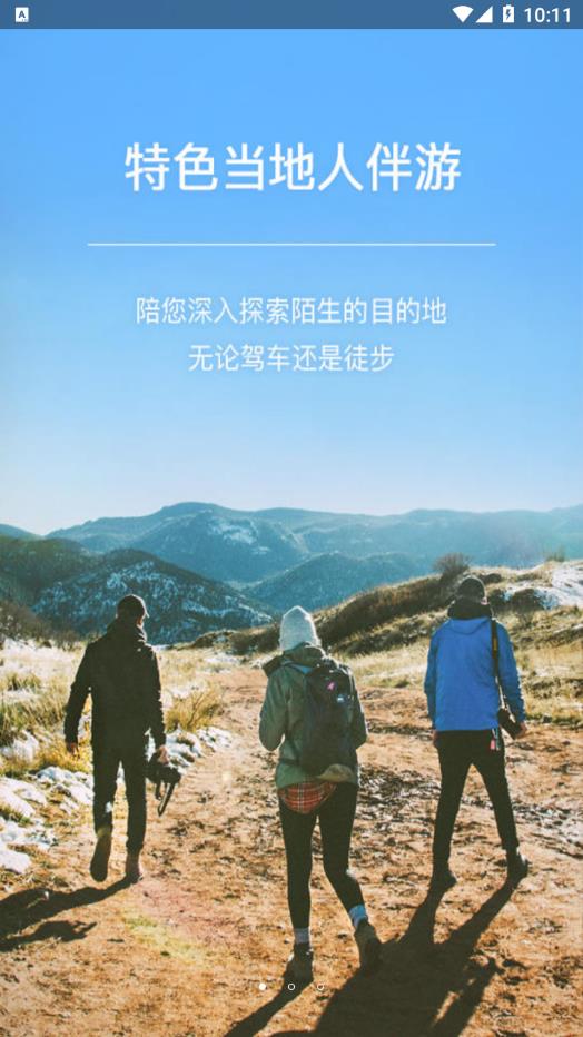 旅行自由行图4
