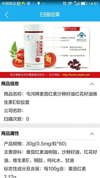 量子微查软件