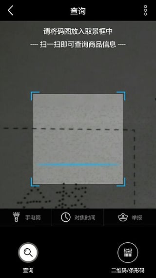 量子微查软件