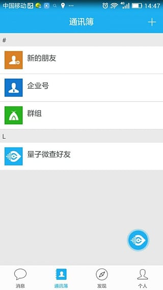 量子微查软件