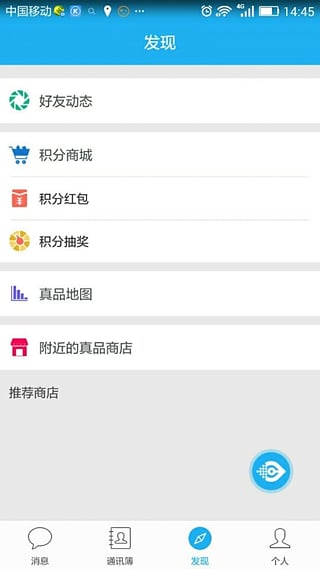 量子微查软件图4