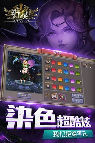 幻灵手机版图2