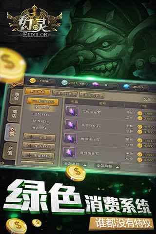 幻灵手机版图3