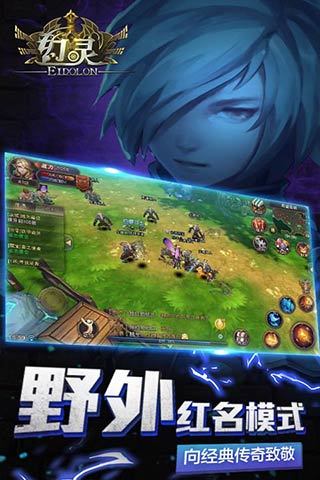 幻灵手机版图4