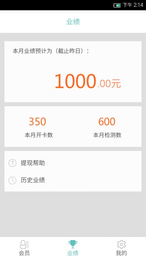 扑咚健康手机版
