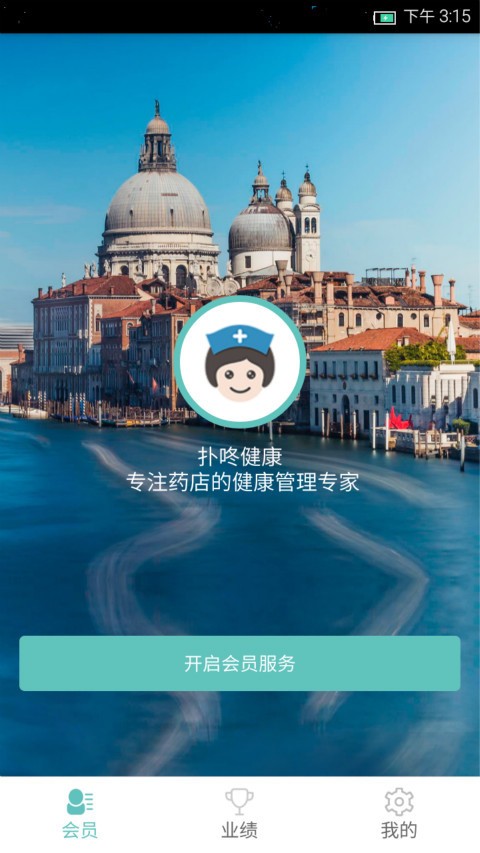 扑咚健康手机版