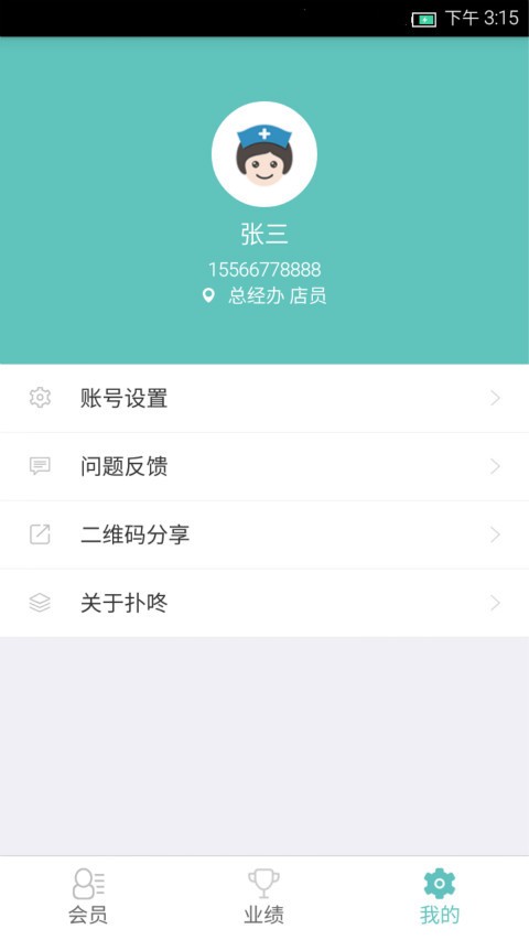 扑咚健康手机版图3