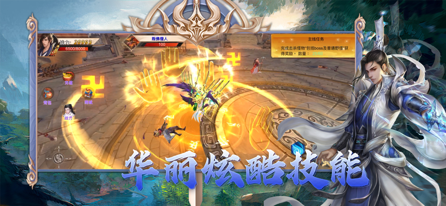 御剑封魔传满V版