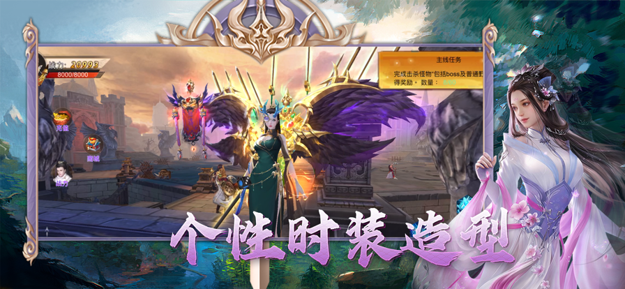 御剑封魔传满V版