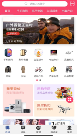 秘友汇手机版图1