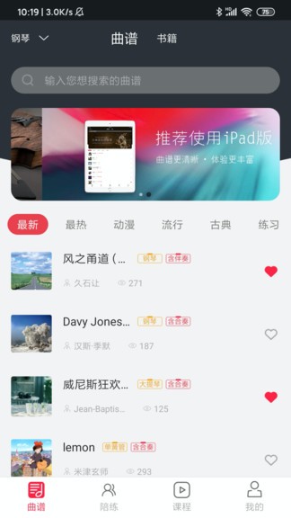 Solo音乐安卓版图1