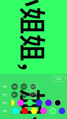 手持弹幕app图3