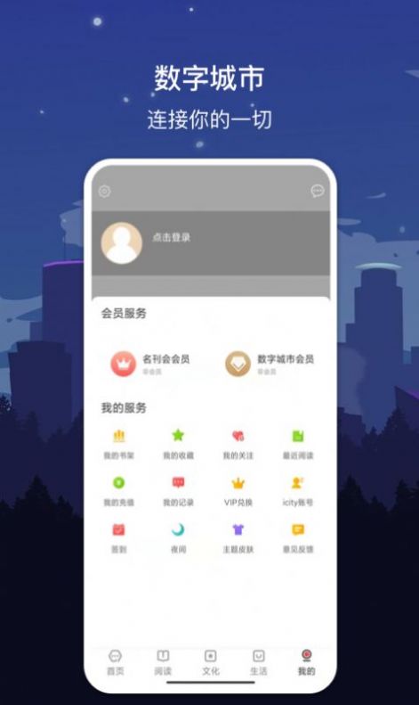 数字新乡app图1