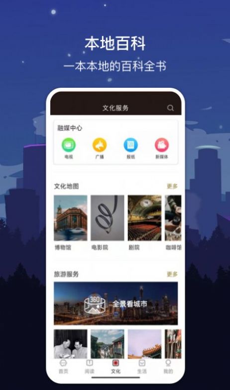 数字新乡app图2