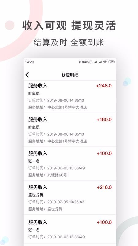 工奇兵师傅端app图4