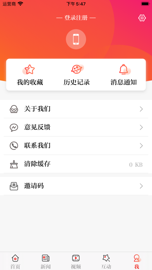 正观新闻app图3