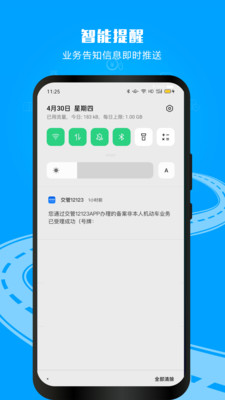 驾驶证电子版图1