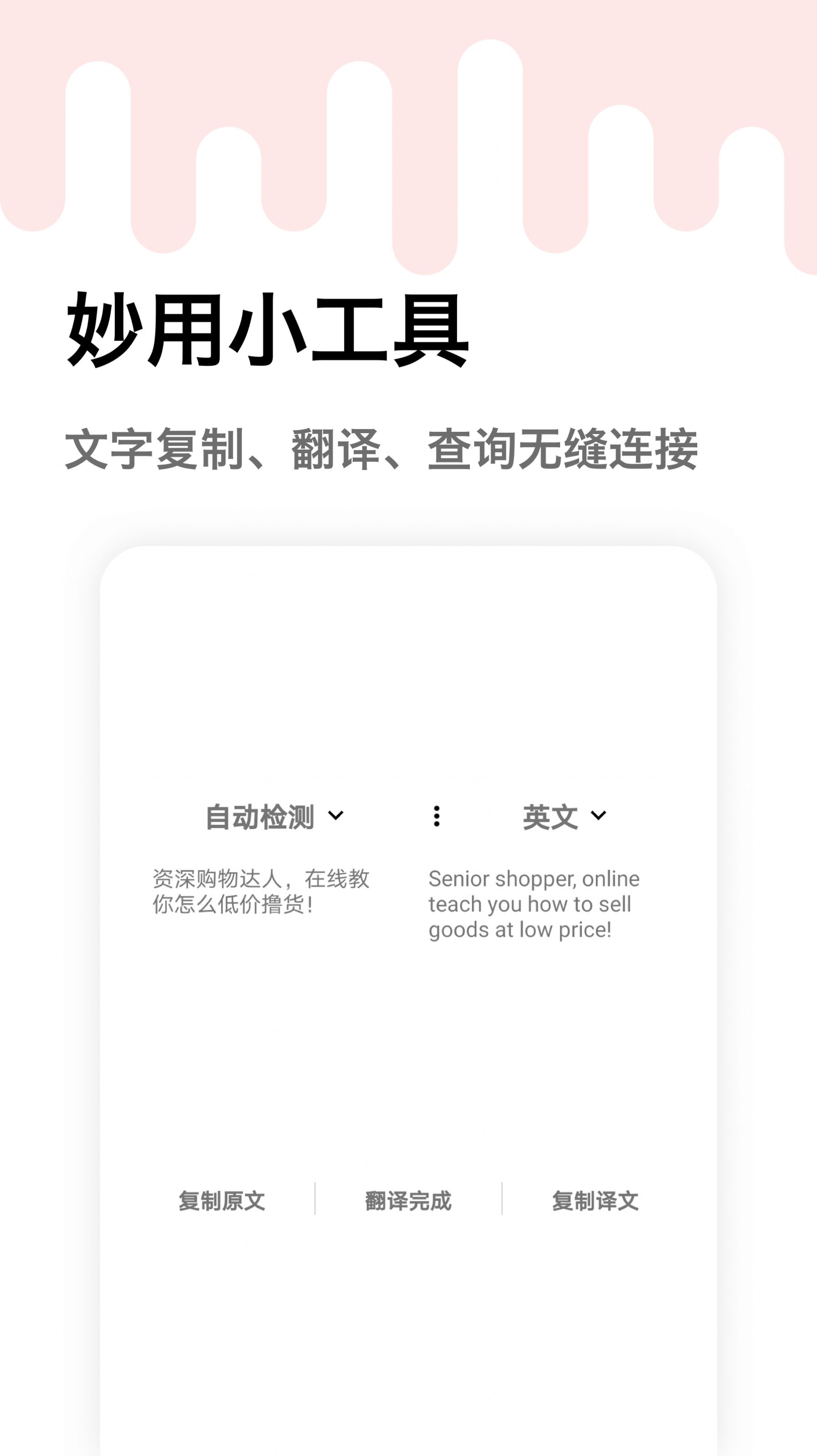 妙用快捷指令软件手机版图4