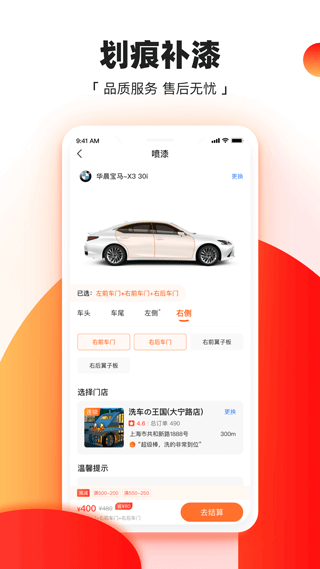 橙牛汽车管家app图2