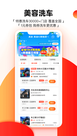 橙牛汽车管家app图5