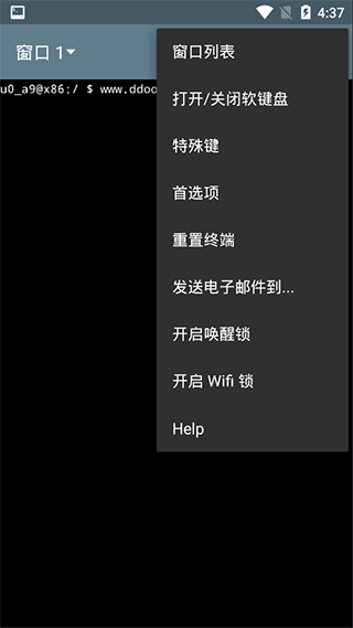 wifi免费通安卓版图4