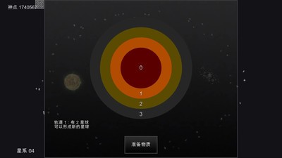 我的梦幻宇宙图3