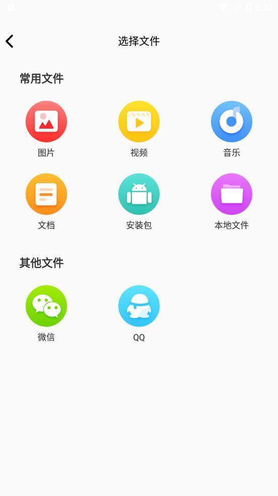 万能解压缩app图1