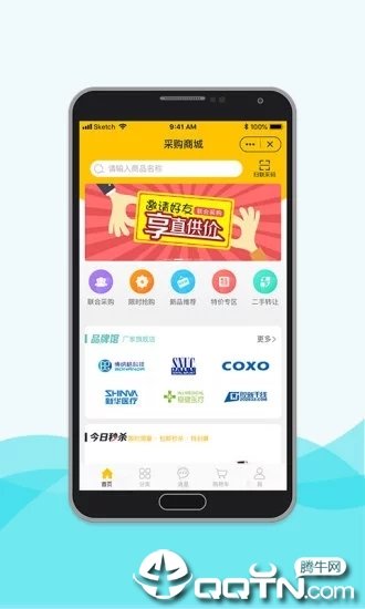 脉推牙医app图2