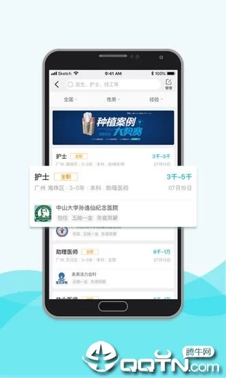 脉推牙医app图3