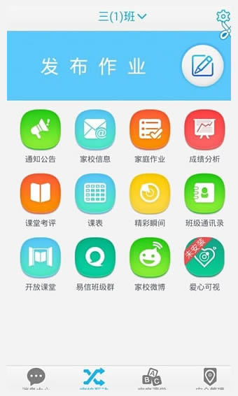 翼校通广东版图2