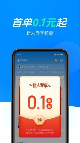 达达骑士版图5