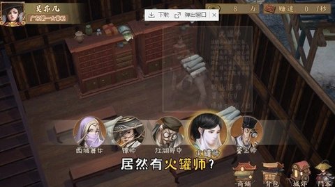 掌柜模拟器破解版图2