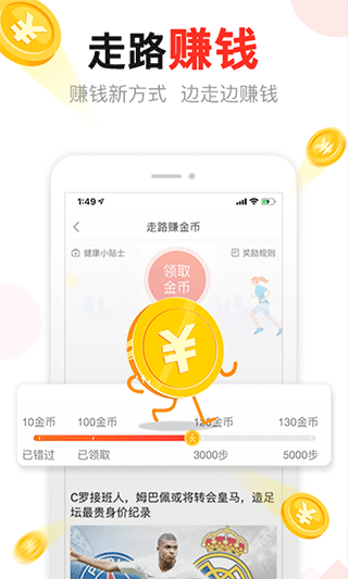 东方头条app最新版图2