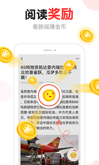 东方头条app最新版图3