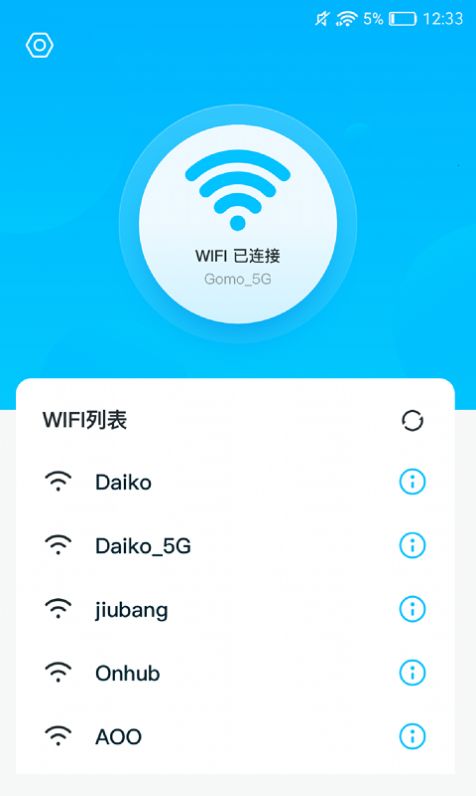 灵鸟WIFI助手app图2