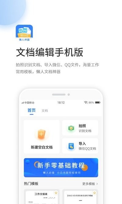 晶凌文档编辑图1